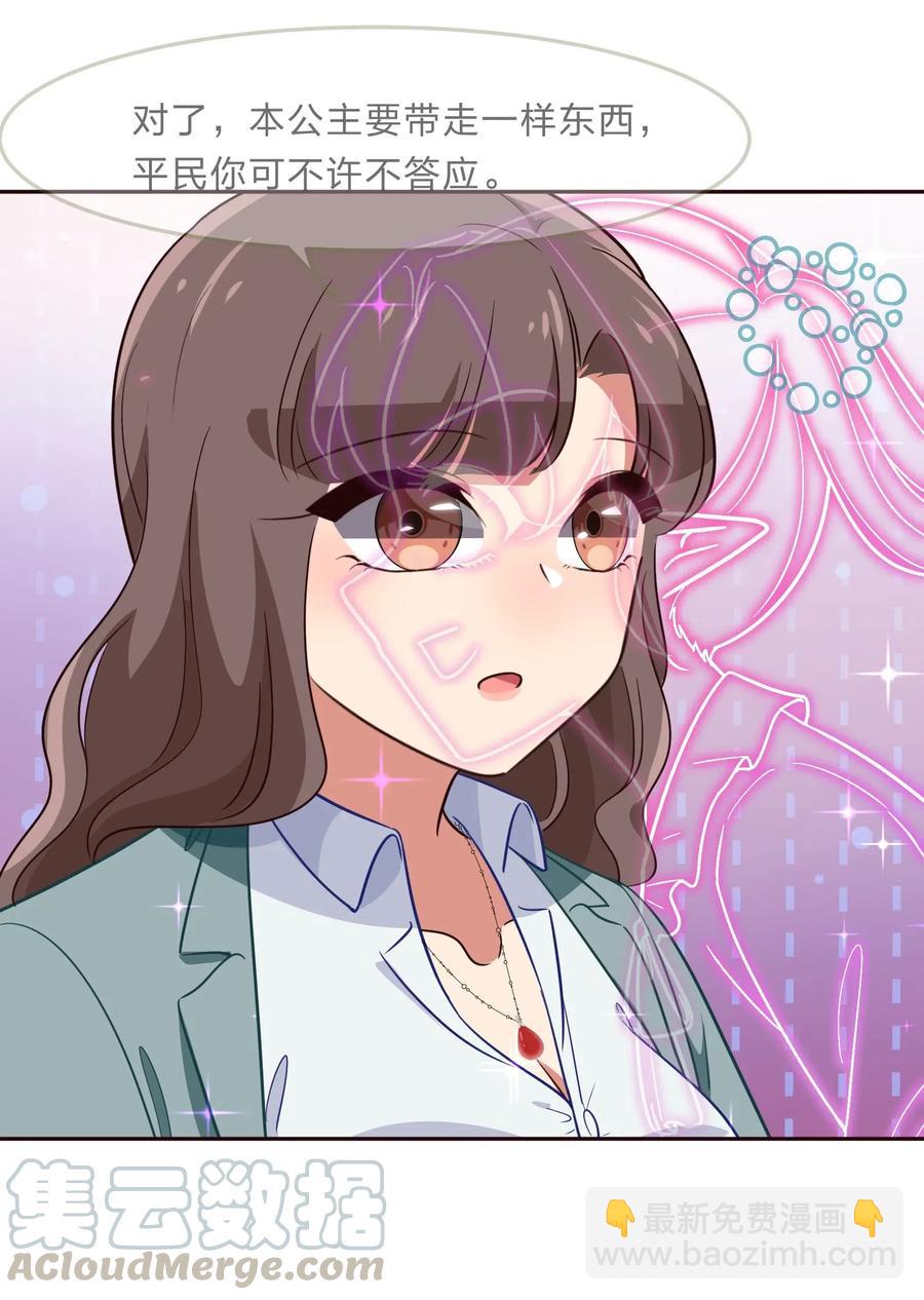 046 不能再失去你了-第55话