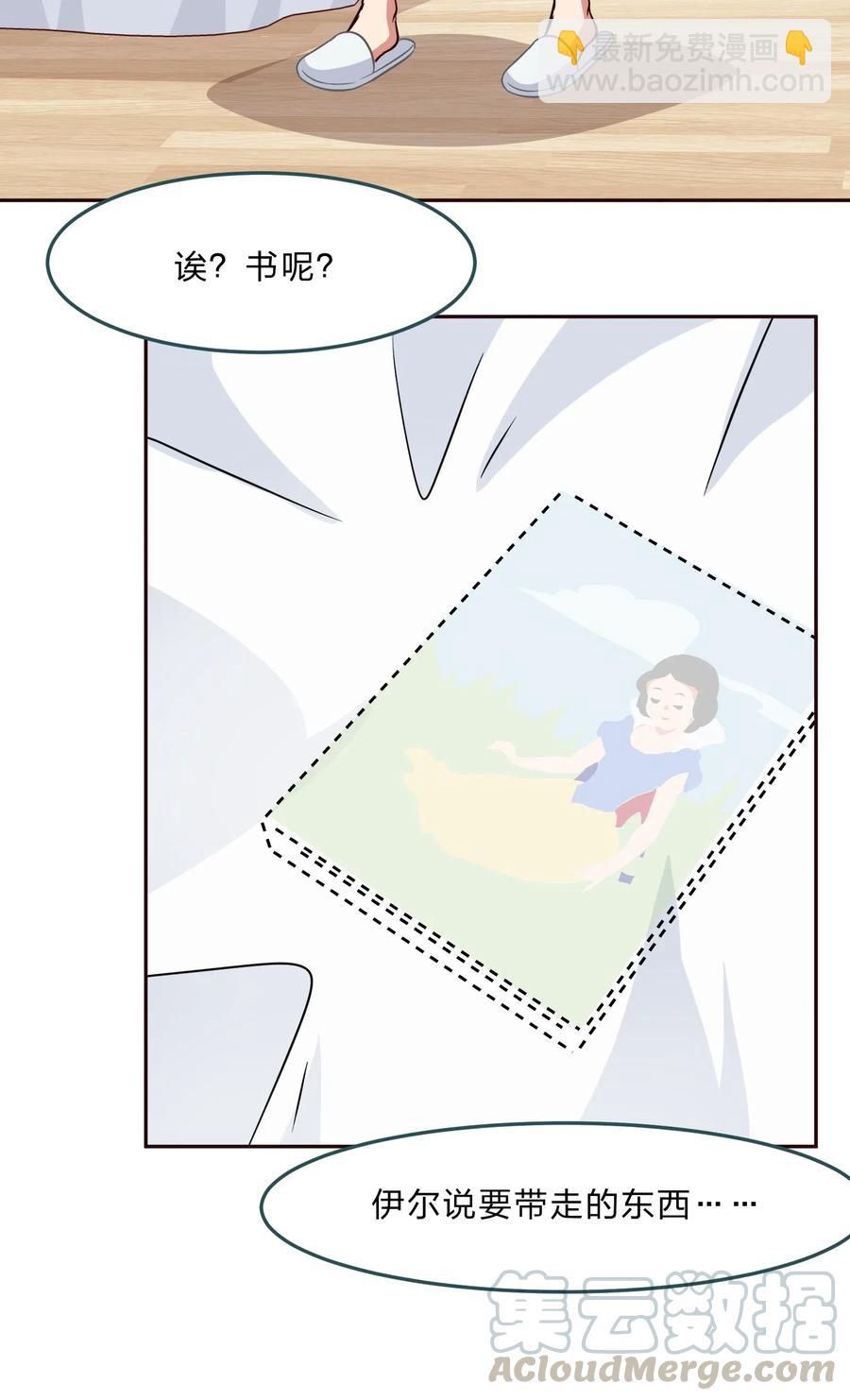 046 不能再失去你了-第55话