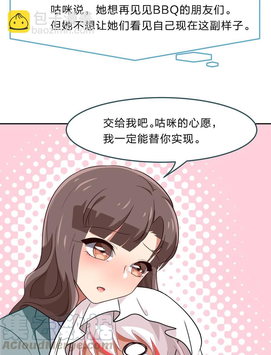 046 不能再失去你了-第55话