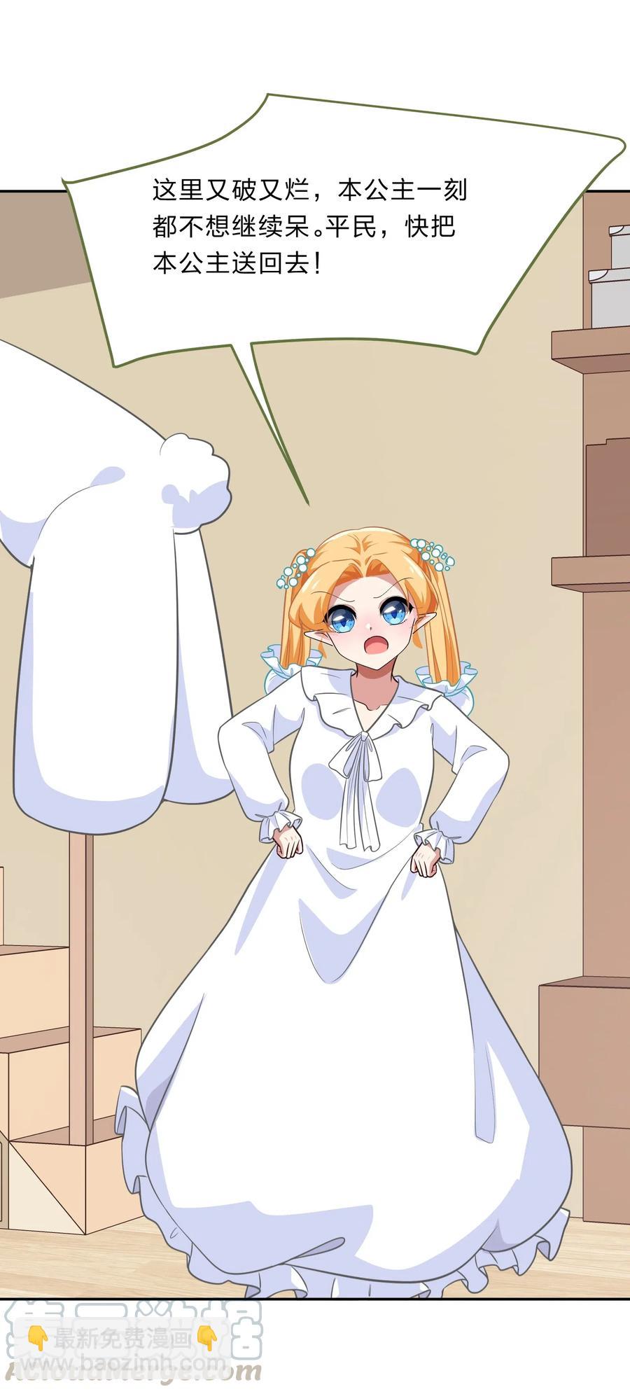 046 不能再失去你了-第55话