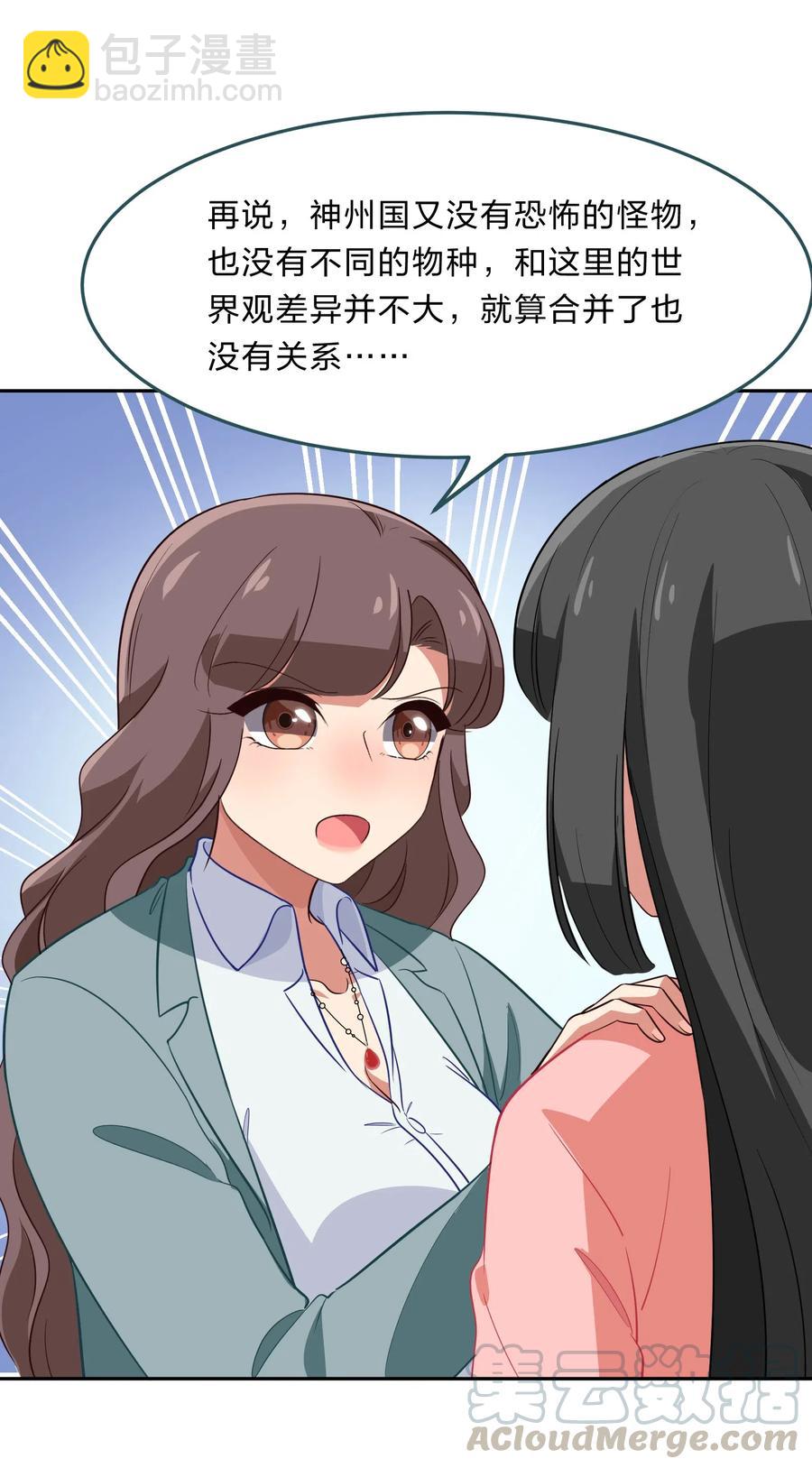 048 这是我独立的决定-第57话