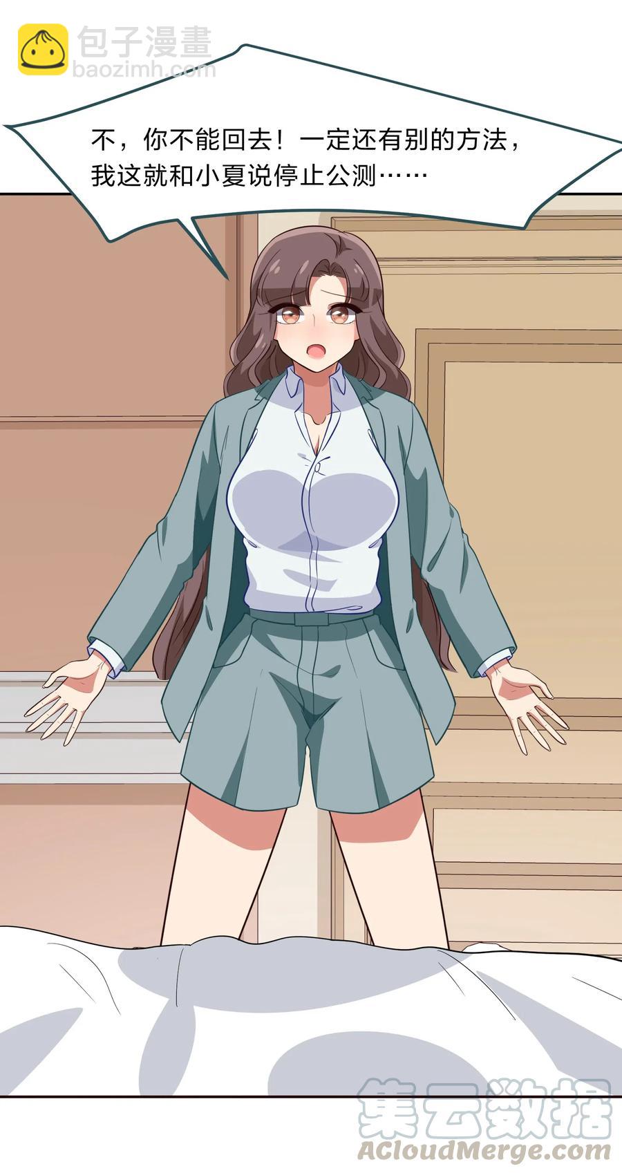 048 这是我独立的决定-第57话