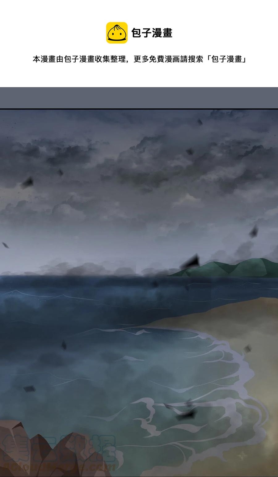 050 结局，亦或是新的旅程（上）-第59话