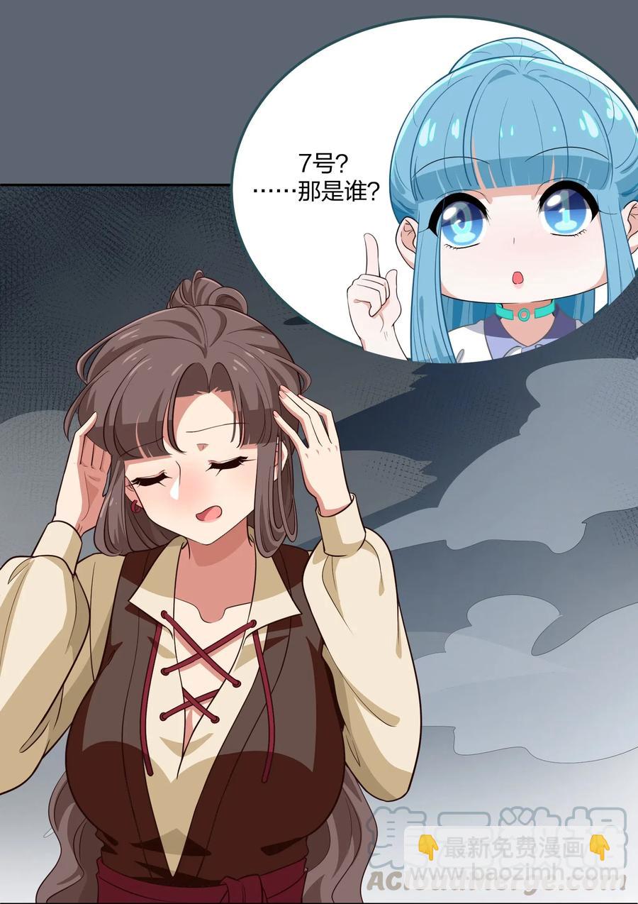 050 结局，亦或是新的旅程（上）-第59话