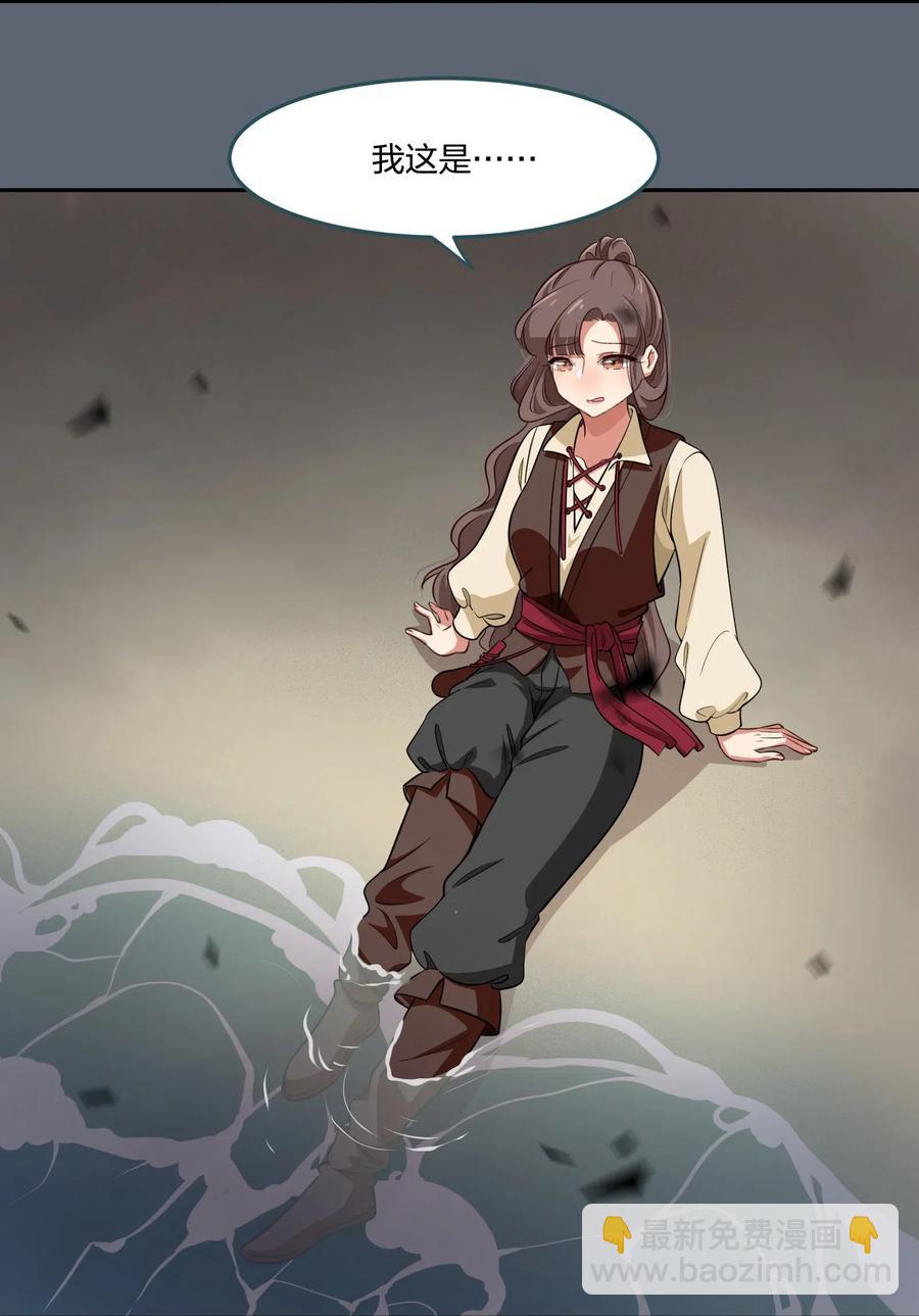 050 结局，亦或是新的旅程（上）-第59话