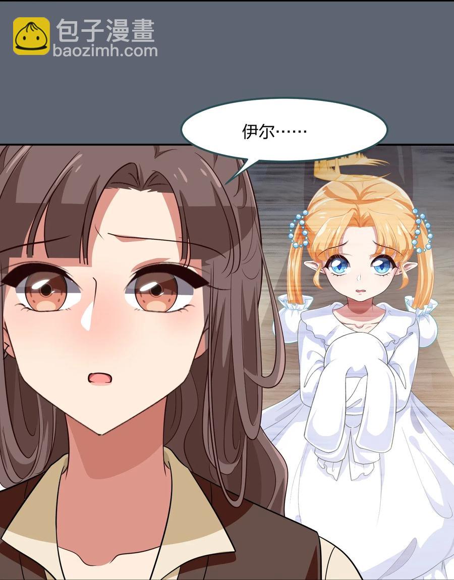 050 结局，亦或是新的旅程（上）-第59话