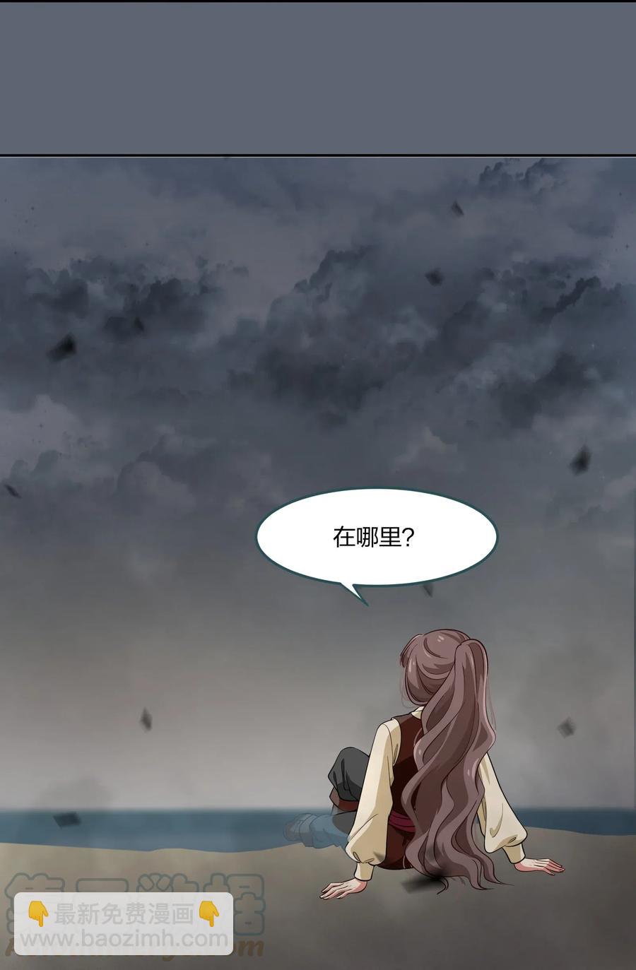 050 结局，亦或是新的旅程（上）-第59话