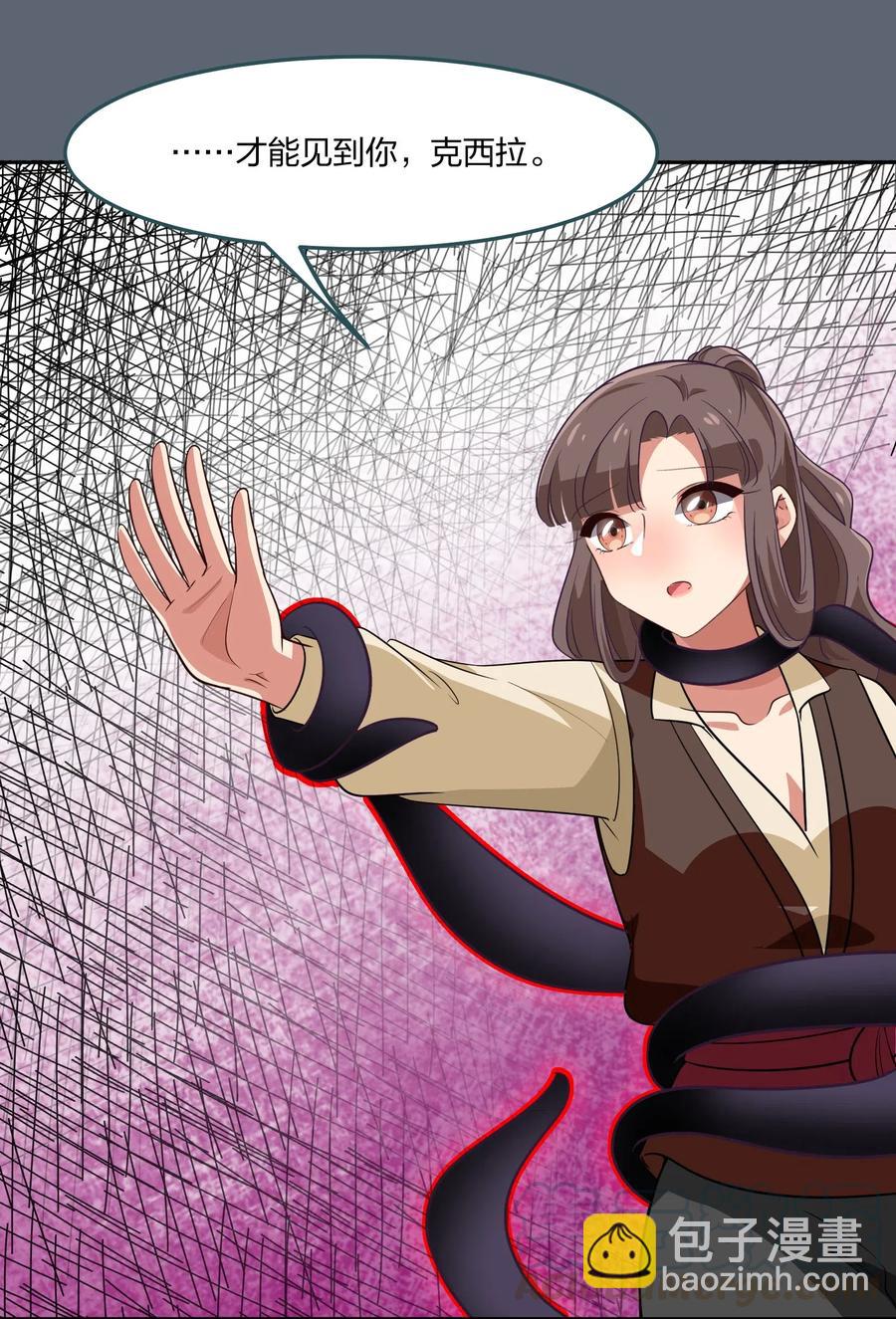 050 结局，亦或是新的旅程（上）-第59话