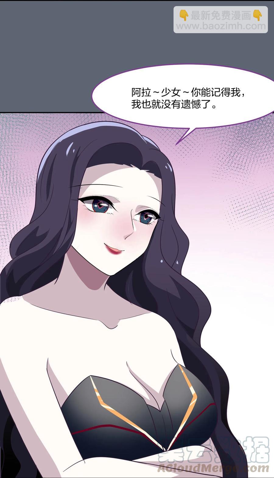 050 结局，亦或是新的旅程（上）-第59话