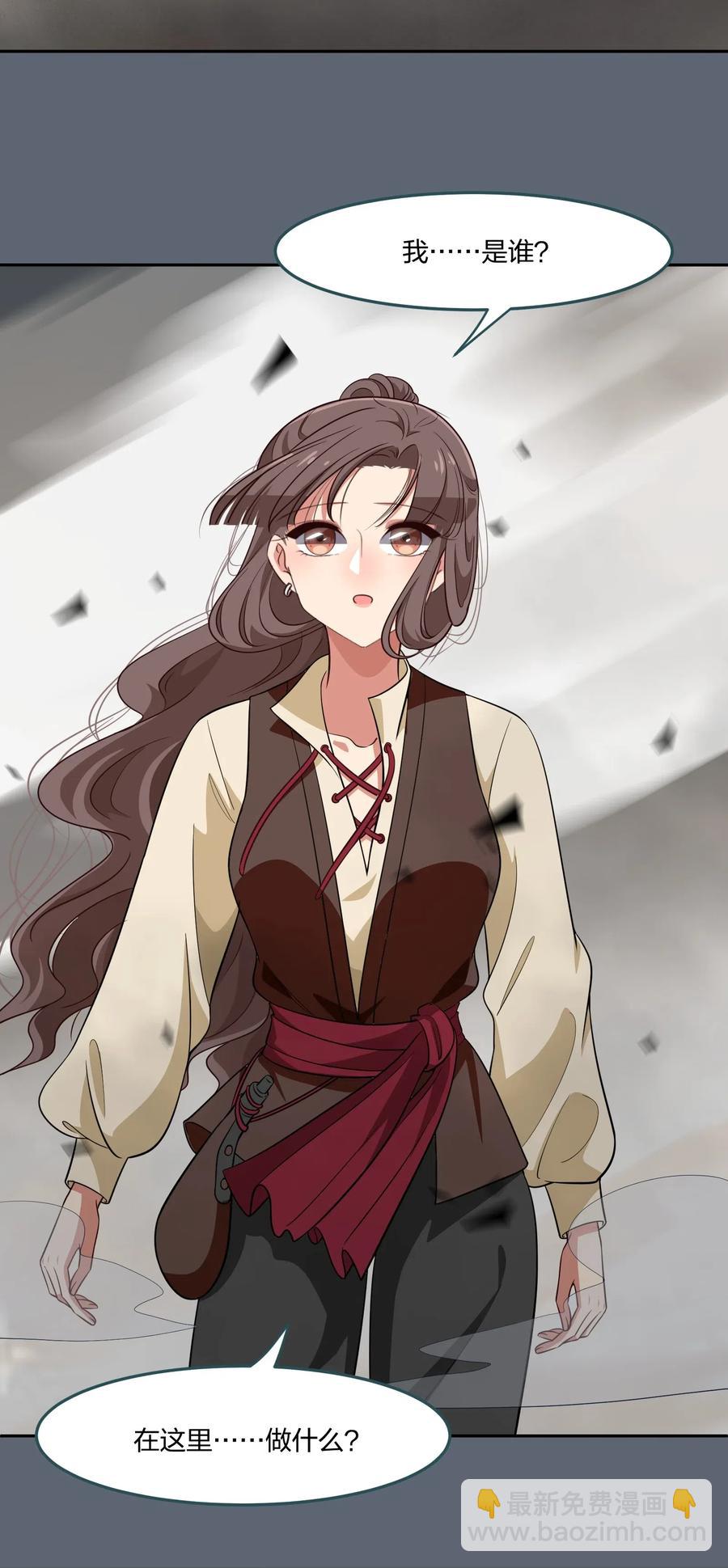 050 结局，亦或是新的旅程（上）-第59话