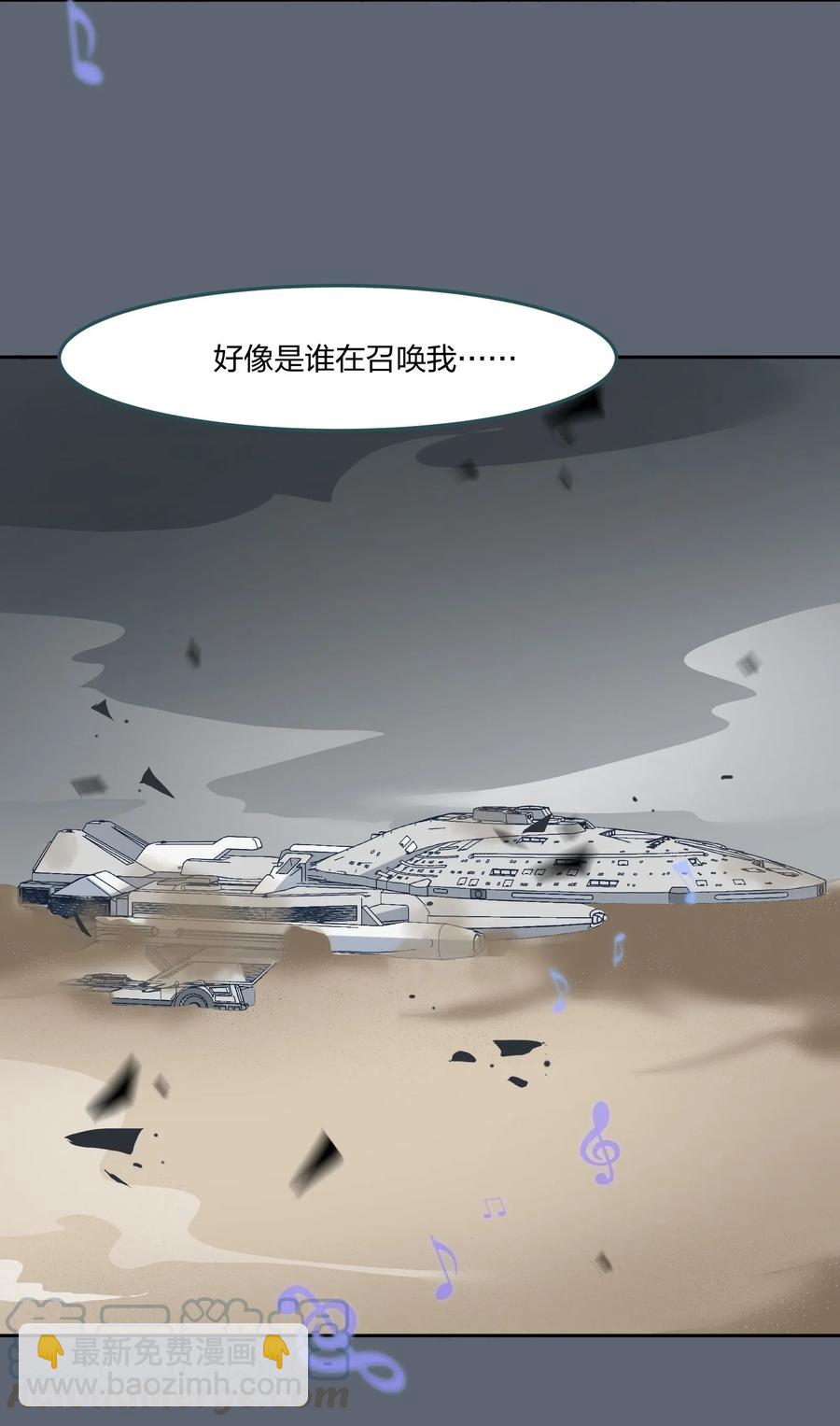 050 结局，亦或是新的旅程（上）-第59话