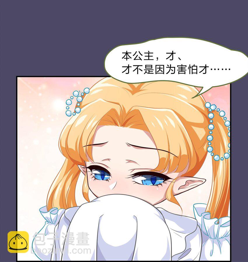 006 平民，你能给我讲个睡前故事吗？(1/2)-第7话