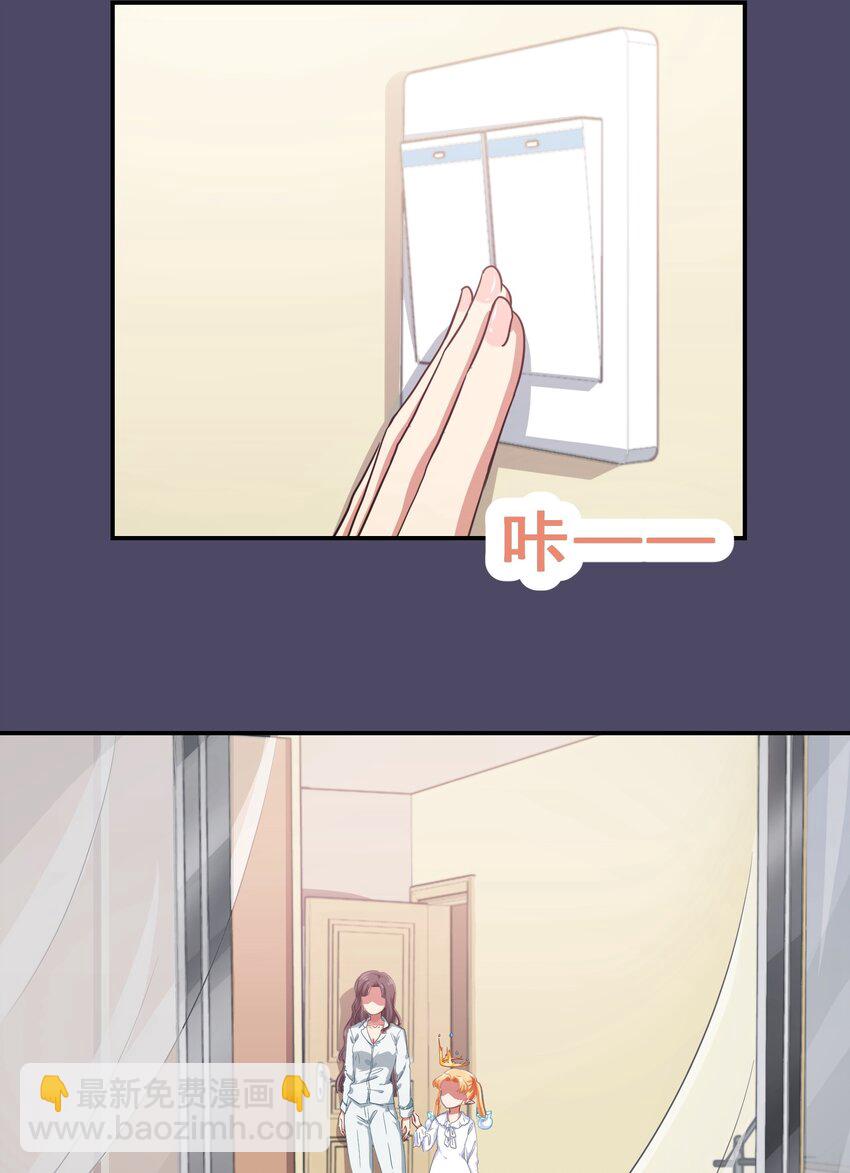 006 平民，你能给我讲个睡前故事吗？(1/2)-第7话