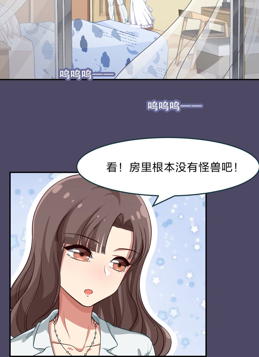 006 平民，你能给我讲个睡前故事吗？(1/2)-第7话