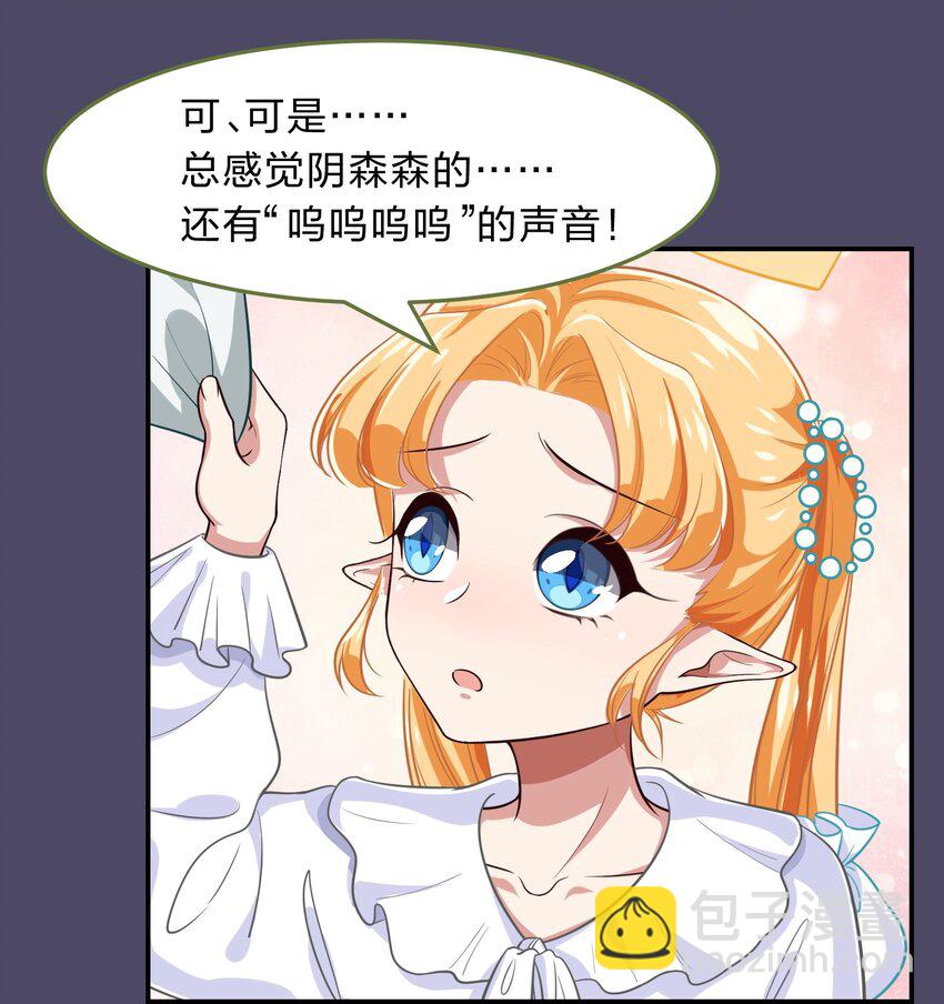 救命！因爲出了BUG，我被遊戲美少女纏上了 - 006 平民，你能給我講個睡前故事嗎？(1/2) - 7