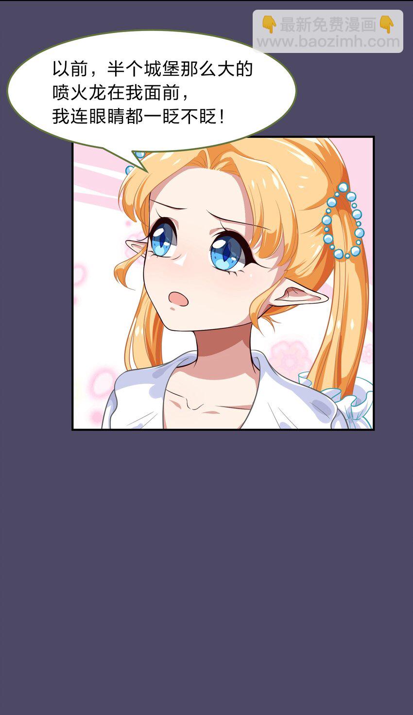 006 平民，你能给我讲个睡前故事吗？(1/2)-第7话