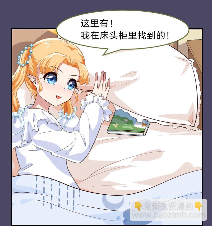 006 平民，你能给我讲个睡前故事吗？(1/2)-第7话