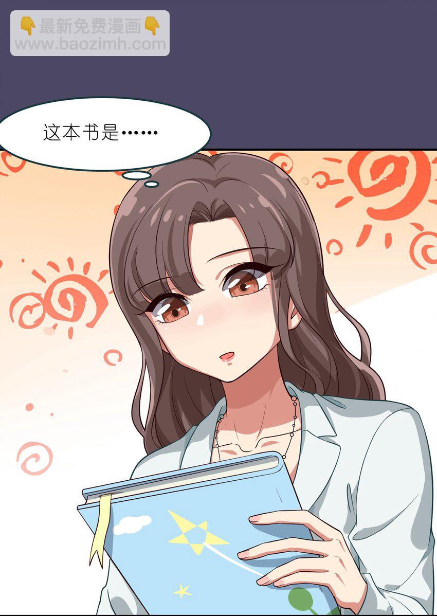 006 平民，你能给我讲个睡前故事吗？(1/2)-第7话