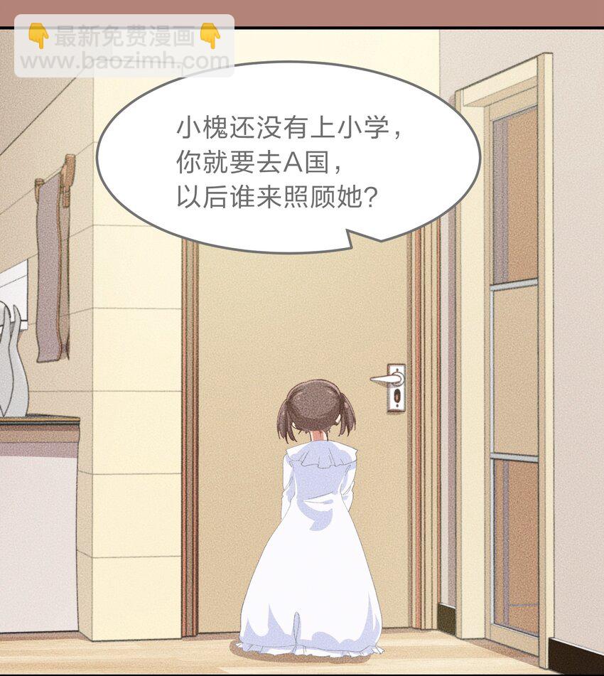 006 平民，你能给我讲个睡前故事吗？(1/2)-第7话