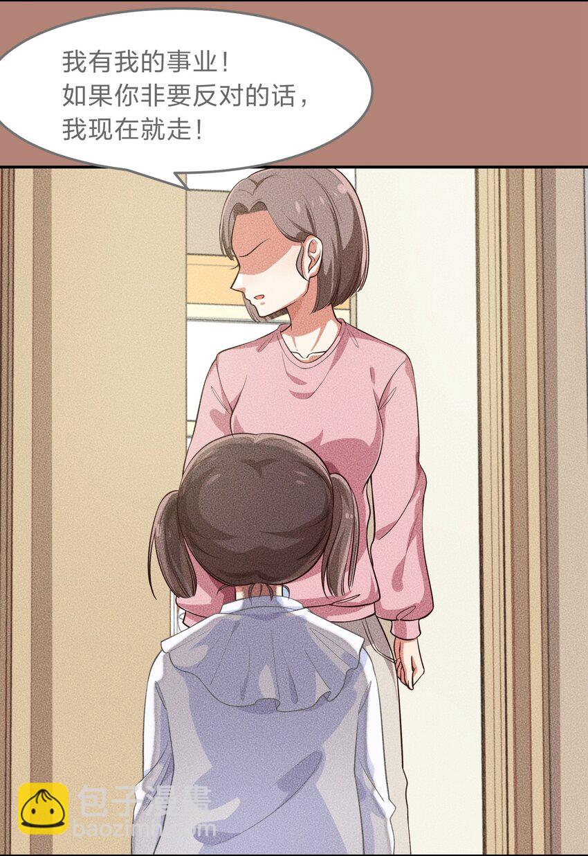 006 平民，你能给我讲个睡前故事吗？(1/2)-第7话