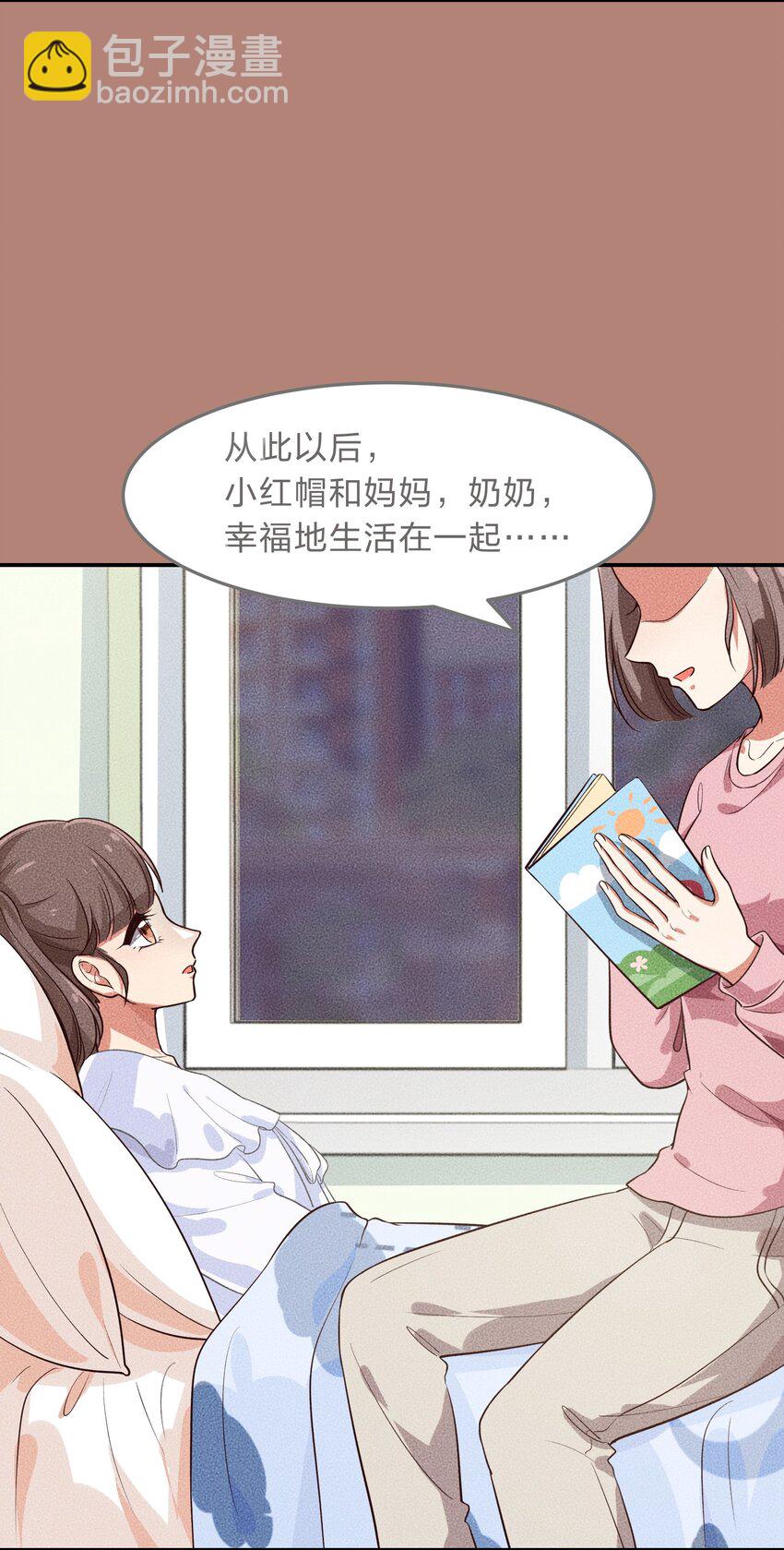 006 平民，你能给我讲个睡前故事吗？(1/2)-第7话