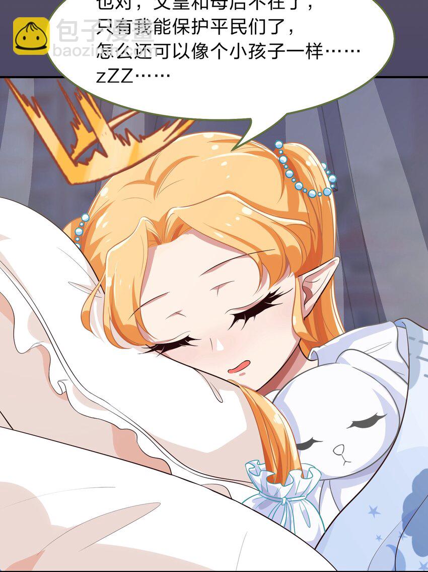 006 平民，你能给我讲个睡前故事吗？(1/2)-第7话