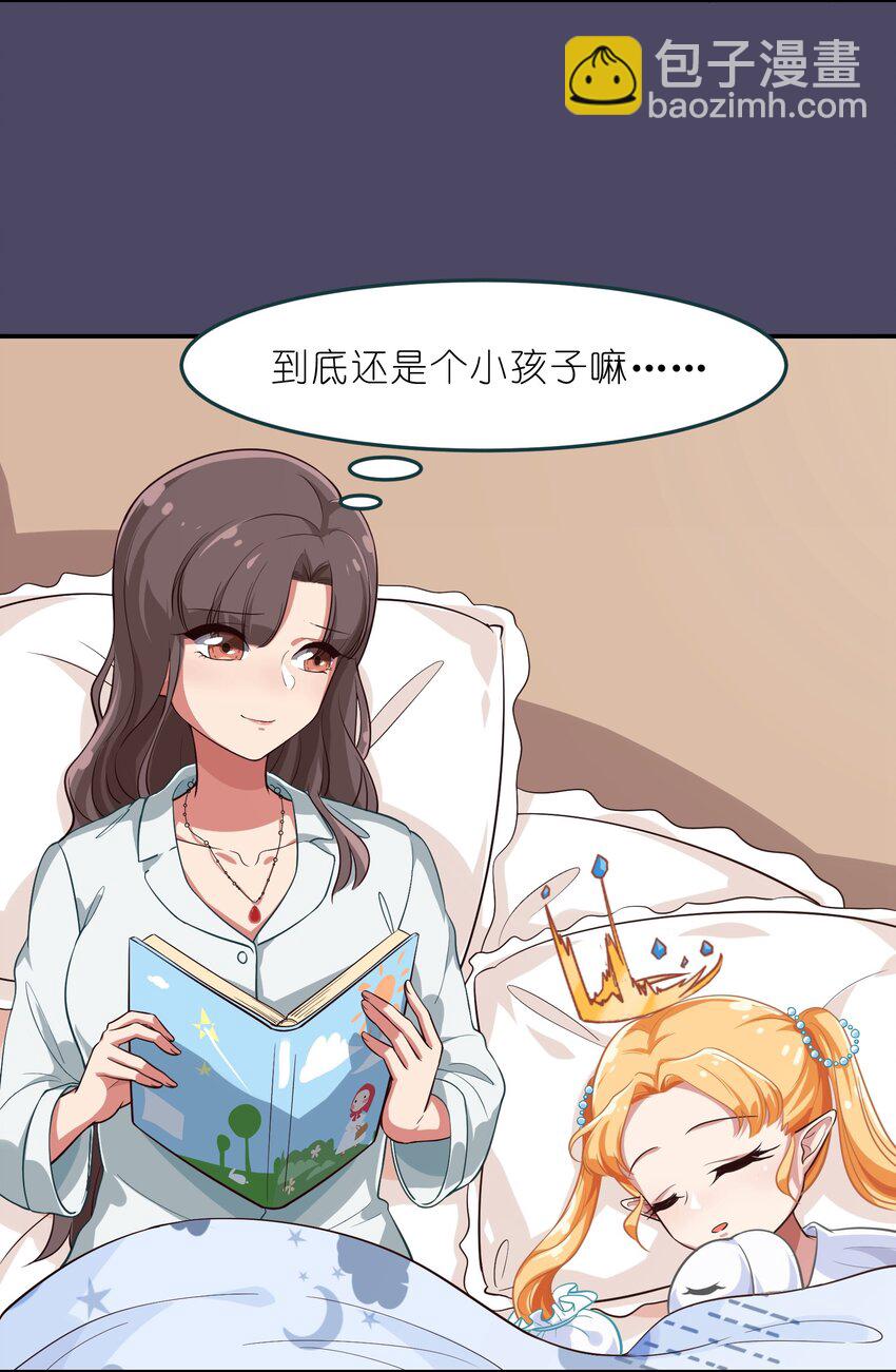 006 平民，你能给我讲个睡前故事吗？(1/2)-第7话