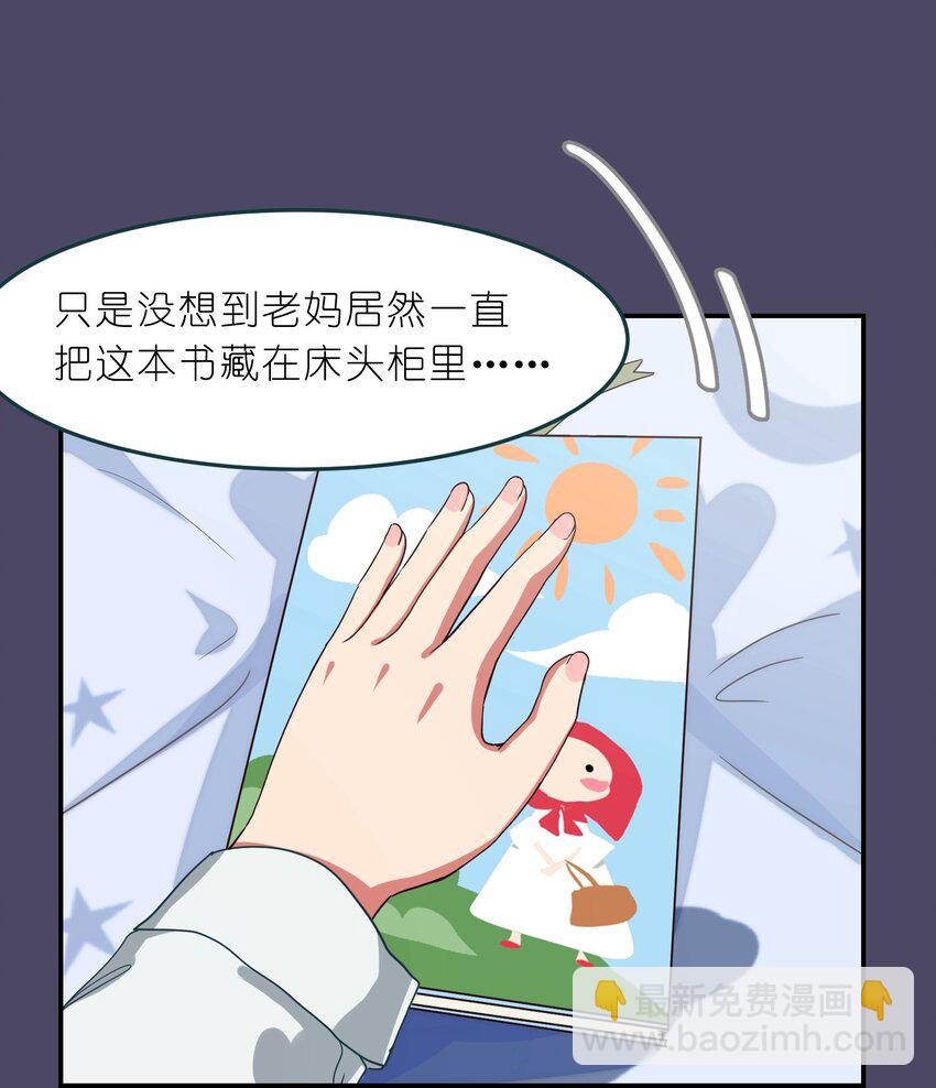 006 平民，你能给我讲个睡前故事吗？(1/2)-第7话