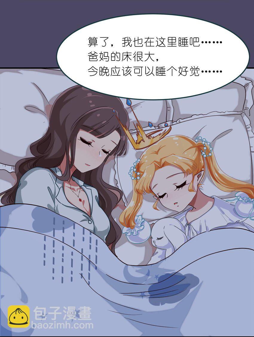 006 平民，你能给我讲个睡前故事吗？(1/2)-第7话