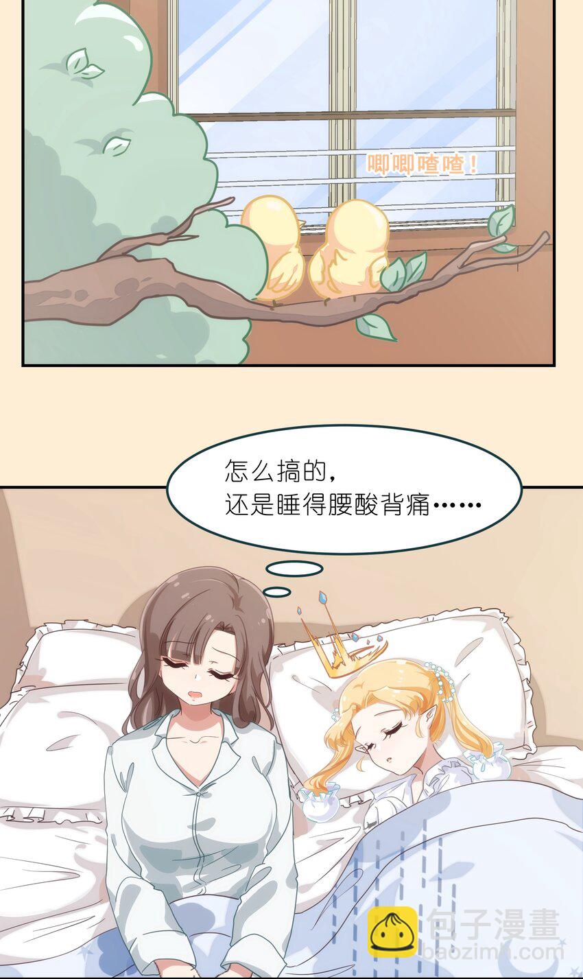 006 平民，你能给我讲个睡前故事吗？(1/2)-第7话