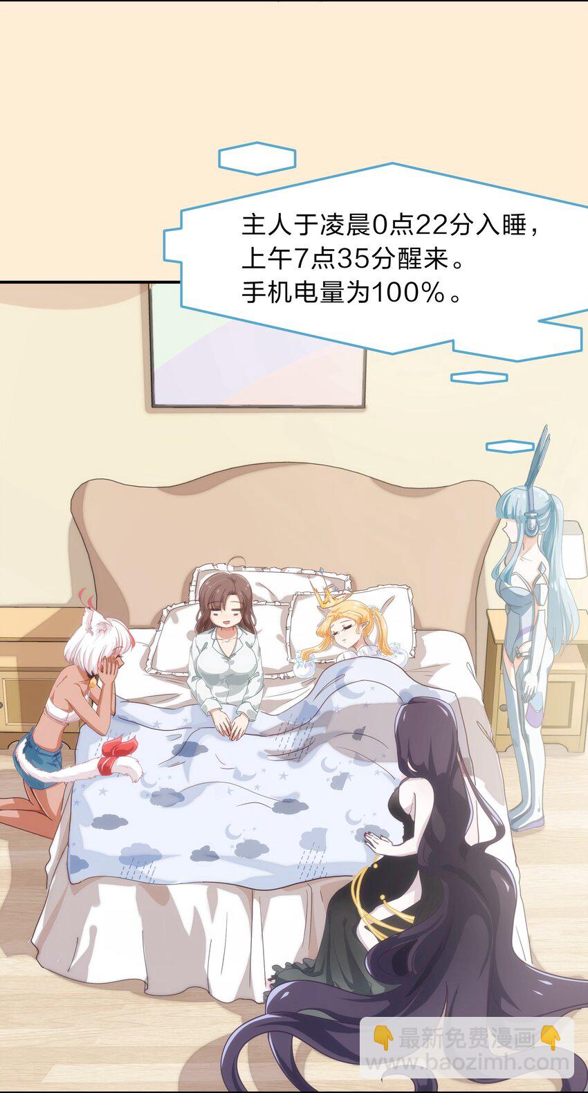 006 平民，你能给我讲个睡前故事吗？(1/2)-第7话