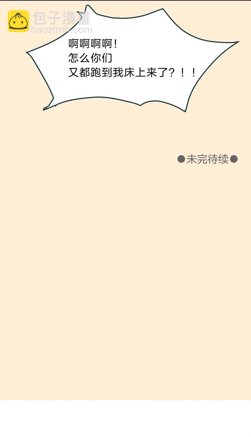 006 平民，你能给我讲个睡前故事吗？(1/2)-第7话