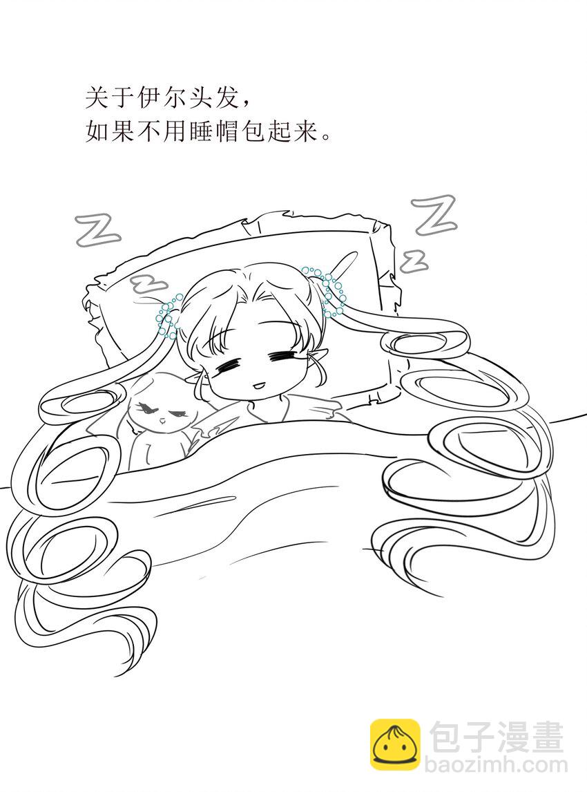 006 平民，你能给我讲个睡前故事吗？(1/2)-第7话