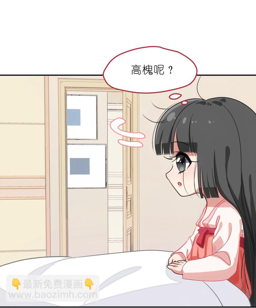 006 平民，你能给我讲个睡前故事吗？(1/2)-第7话