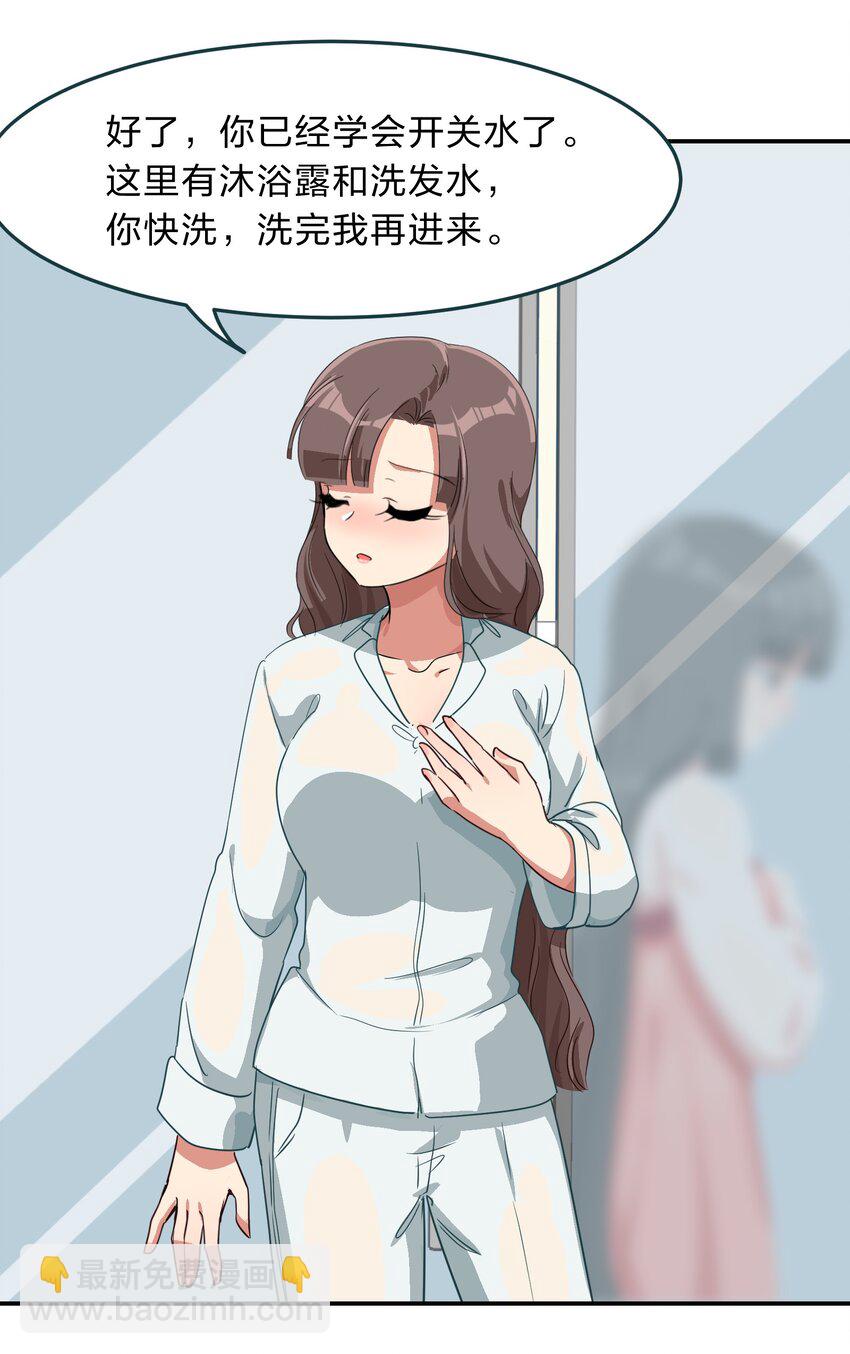 008 愉快的共浴TIME~？-第9话