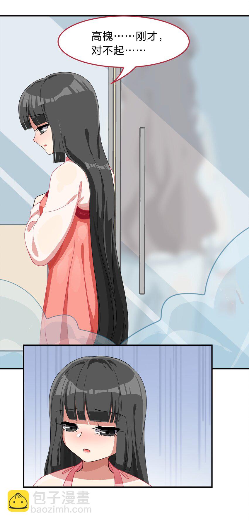 008 愉快的共浴TIME~？-第9话