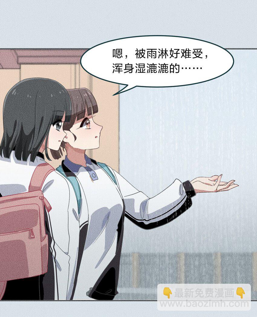 008 愉快的共浴TIME~？-第9话