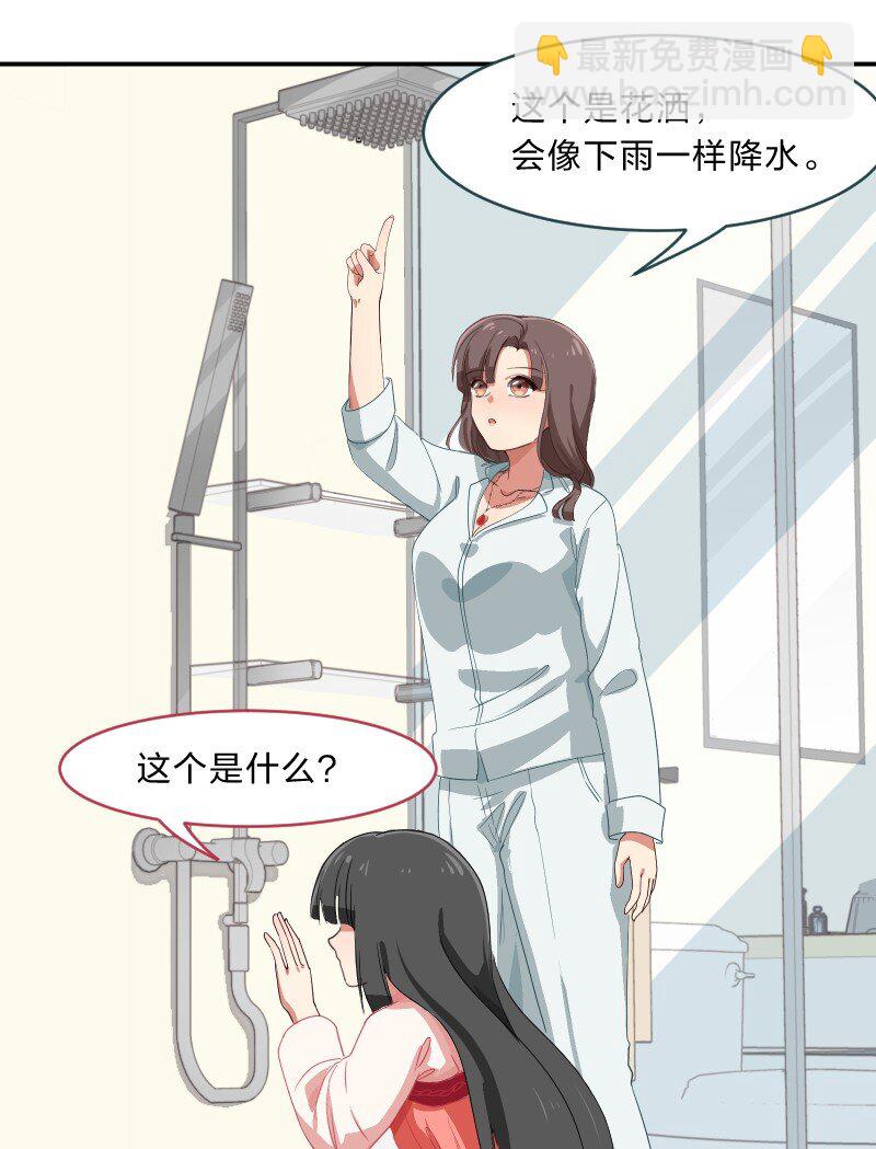 008 愉快的共浴TIME~？-第9话