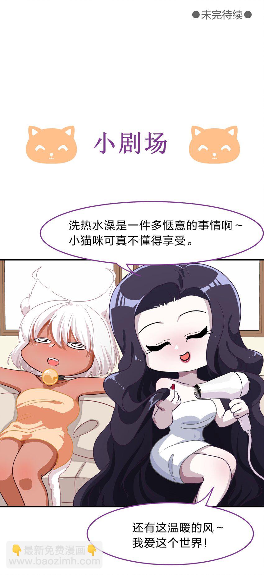 008 愉快的共浴TIME~？-第9话