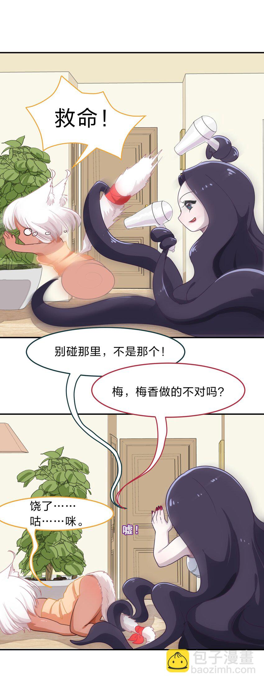 008 愉快的共浴TIME~？-第9话