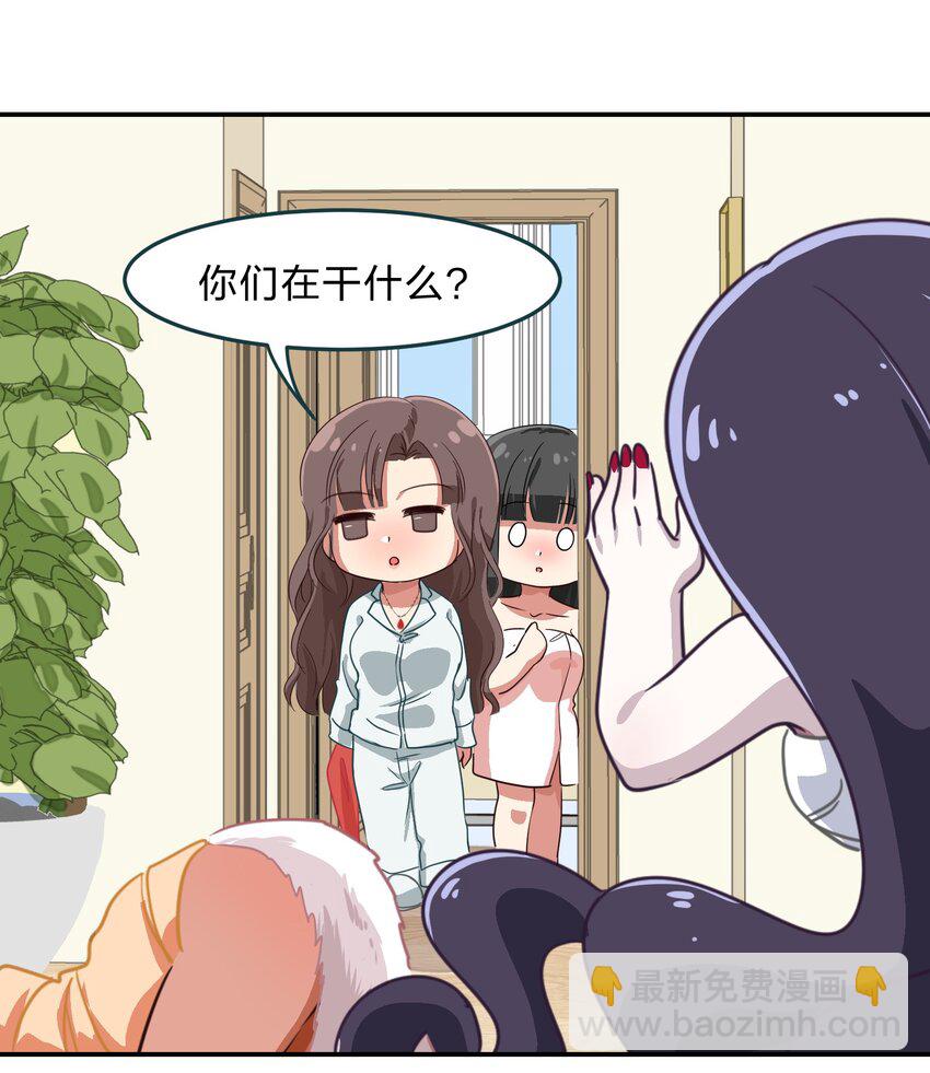 008 愉快的共浴TIME~？-第9话