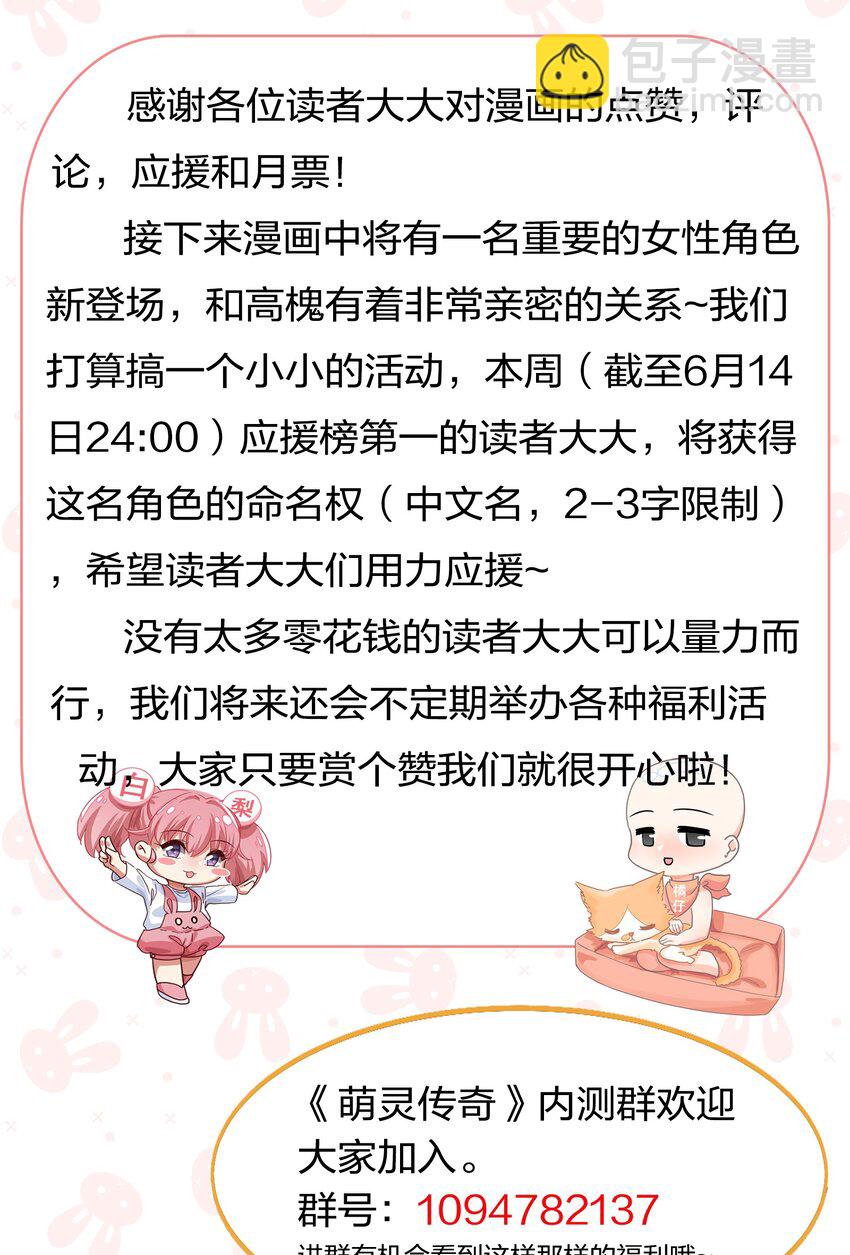 008 愉快的共浴TIME~？-第9话