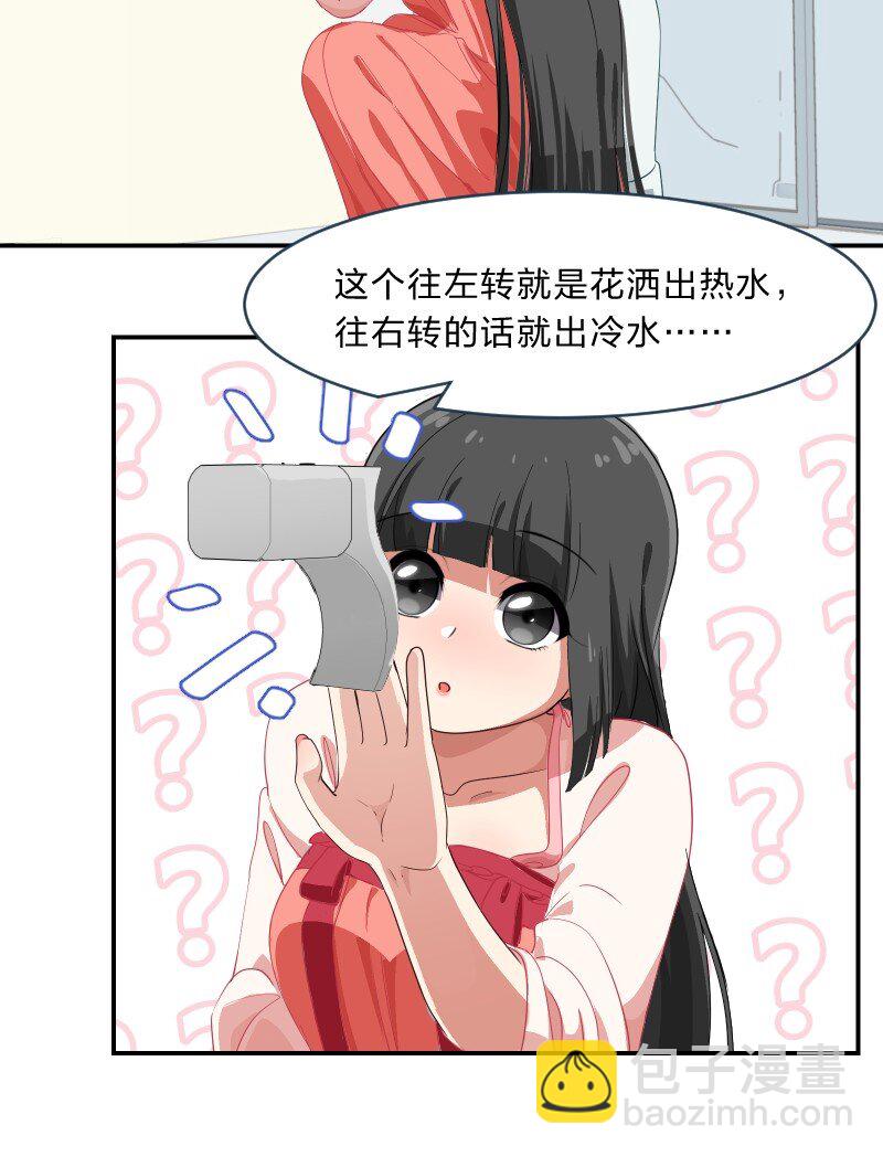 008 愉快的共浴TIME~？-第9话