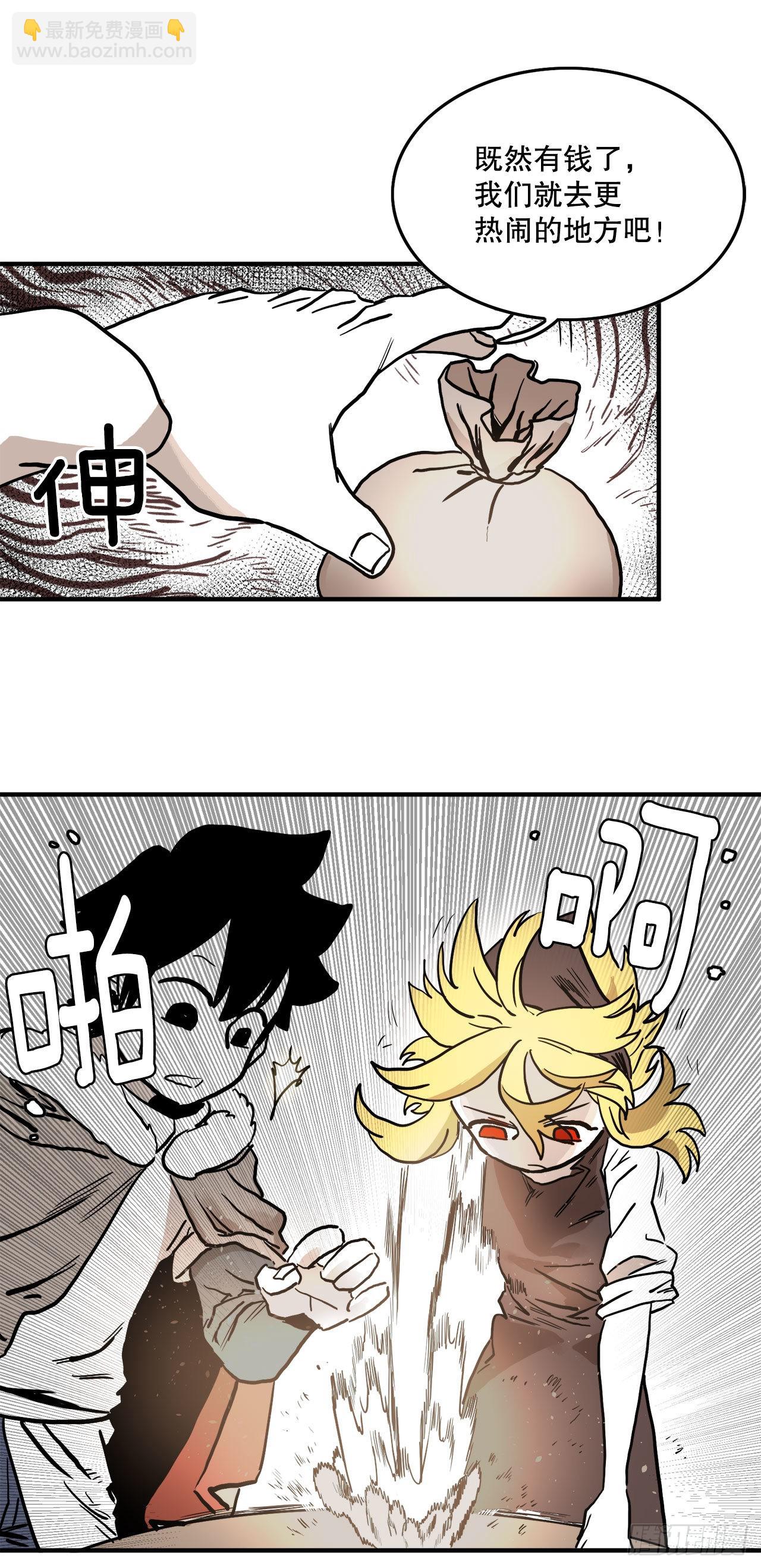 10.来自联盟的测试-第11话