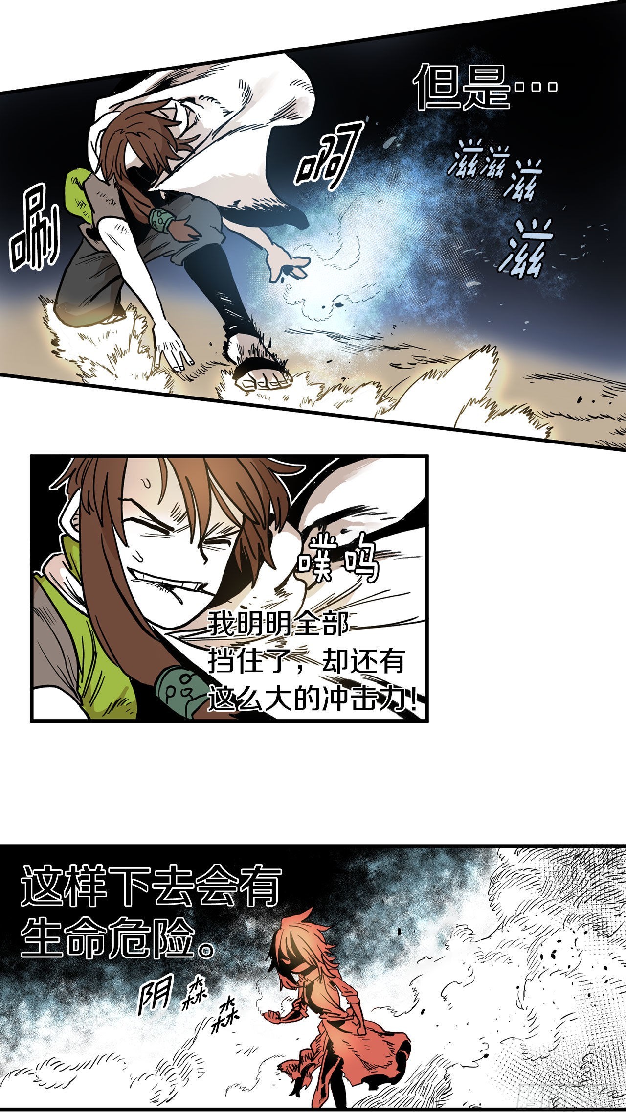 10.来自联盟的测试-第11话