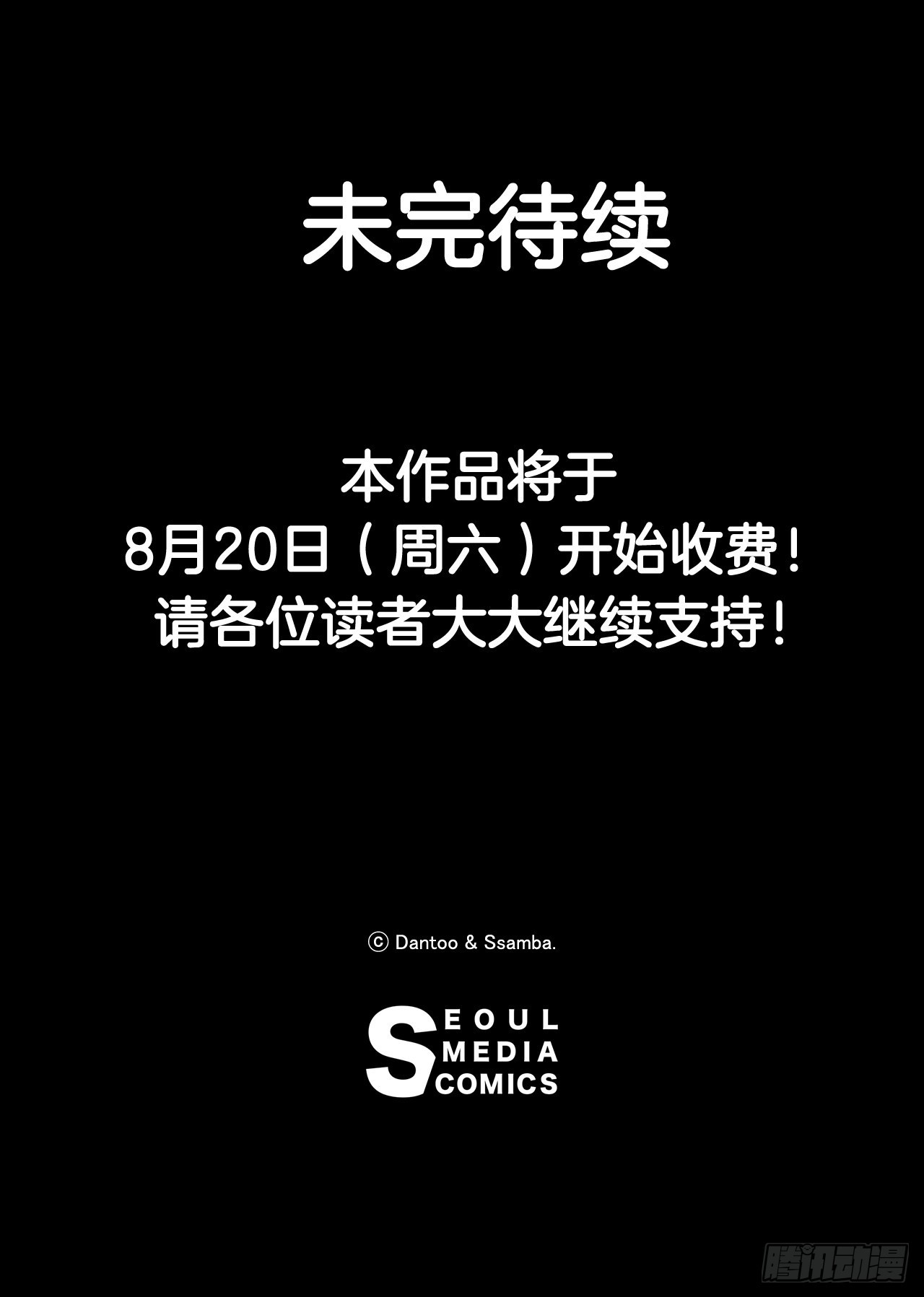 10.来自联盟的测试-第11话