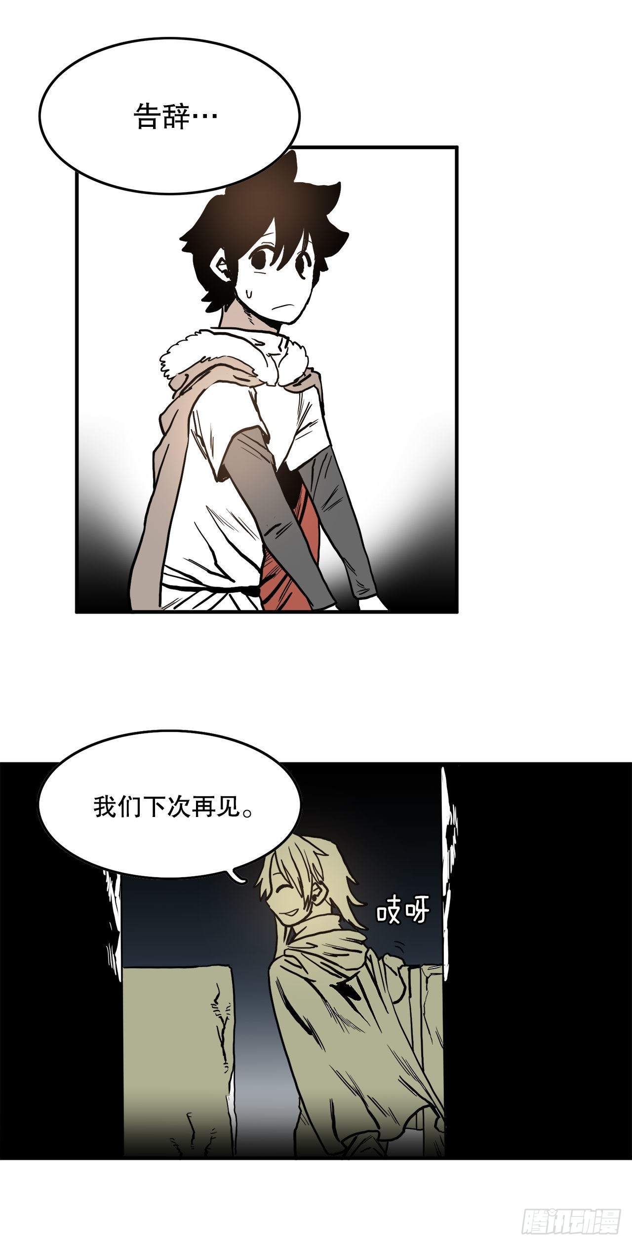 10.来自联盟的测试-第11话