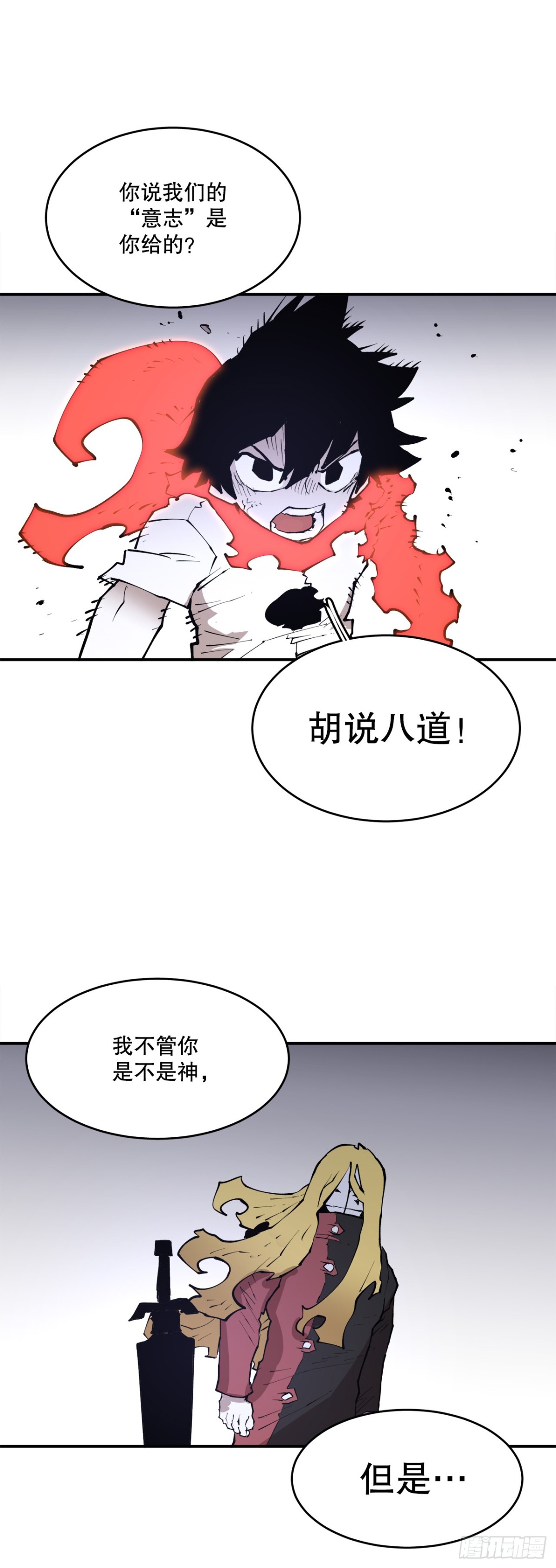 100.真相-第101话