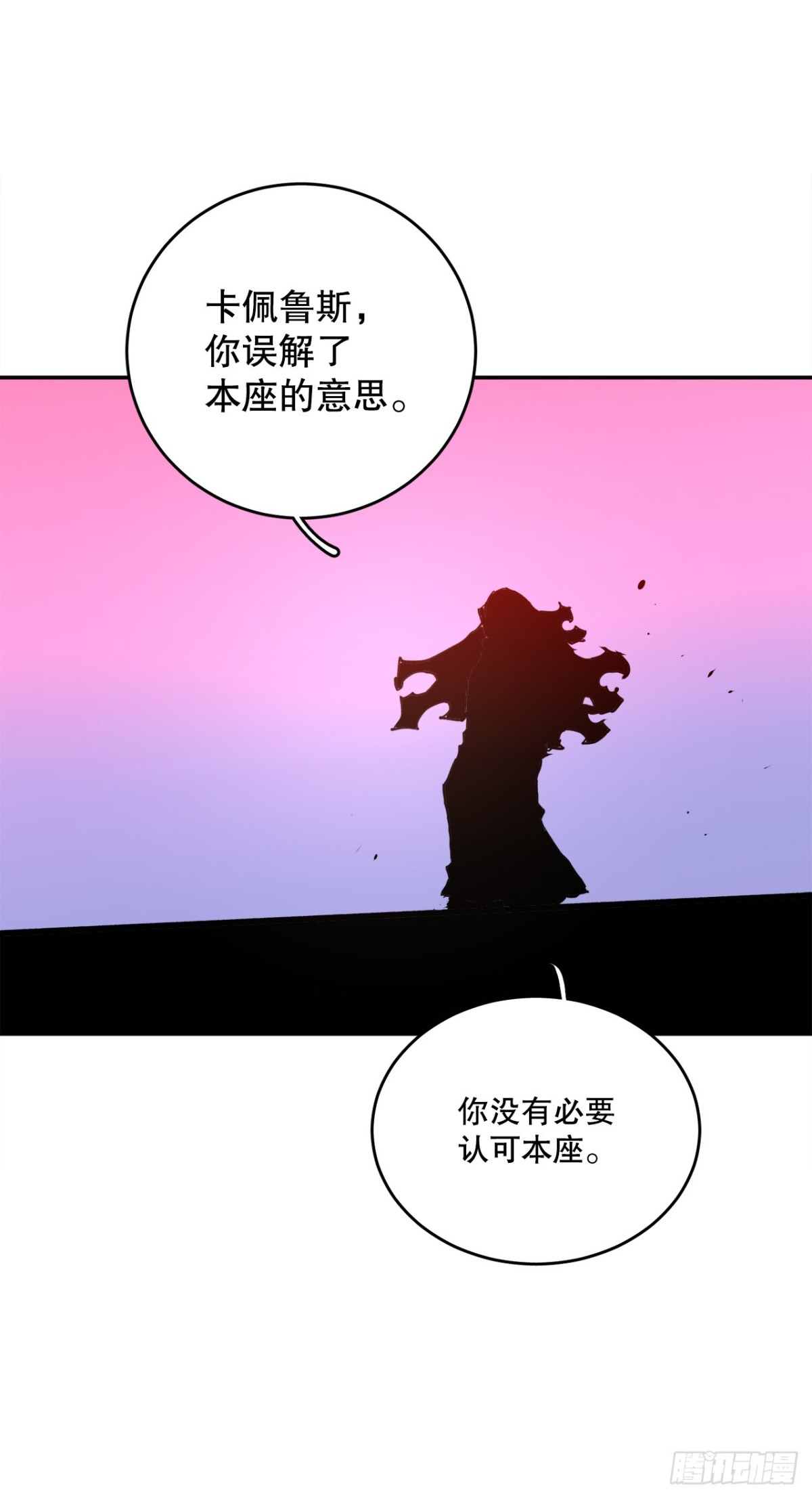 100.真相-第101话