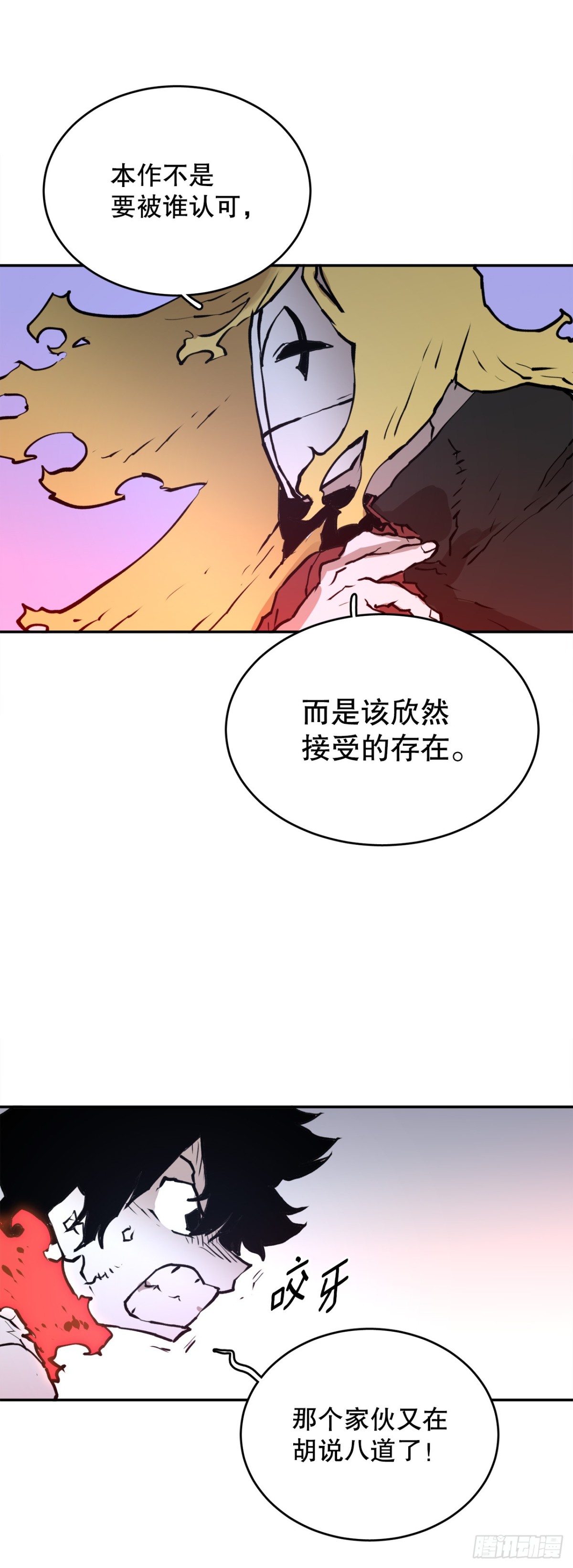 100.真相-第101话